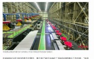 中金黄金就6大学生溺亡致歉，曾招标更换浮选车间平台盖板