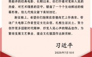 习近平给田华等8位电影艺术家回信