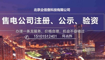 售电公司系统软件租赁满足电力交易中心审核