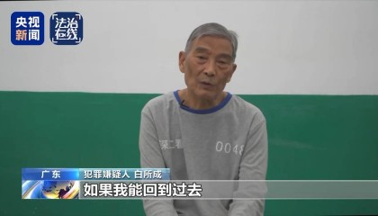 致我国公民6人死亡 缅北白家犯罪集团专案细节曝光