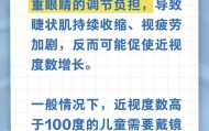 谣言终结站 | 孩子太早戴近视镜，会加重近视……是真是假？