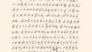 中共中央直接领导建立内蒙古自治政府——“六句话的事实和道理”：内蒙古自治区是在中共中央直接领导下建立的（三）