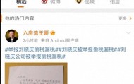 举报人再发声：刘晓庆与闺蜜合办的公司借钱不还