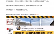 泰柬网友用中文吵架