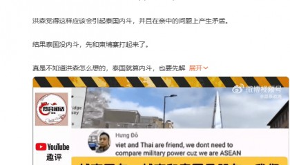 泰柬网友用中文吵架