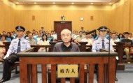 新疆维吾尔自治区政协原党组成员、副主席窦万贵受贿案一审宣判