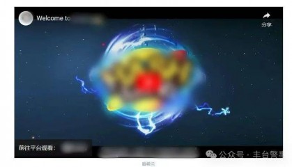 警惕数字虚拟货币诈骗！