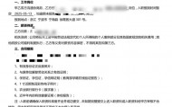 网友称因跛脚在入职当天被得力集团辞退，得力CEO留言致歉，公司回应