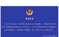 广西钦州交警通报：一辆警用巡逻车转弯时失控，致3名行人轻微擦伤