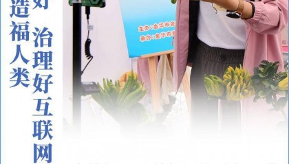 看图学习丨筑牢国家网络安全屏障 总书记引领网络强国建设