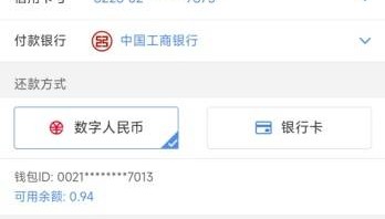 民生银行双APP支持数字人民币信用卡还款