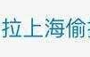冲上热搜第一！韩国演员发上海快递员休息照引争议