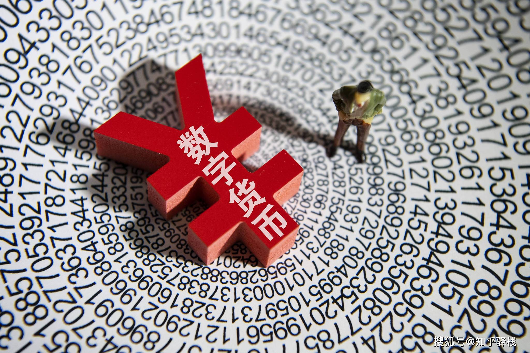 什么是数字货币？