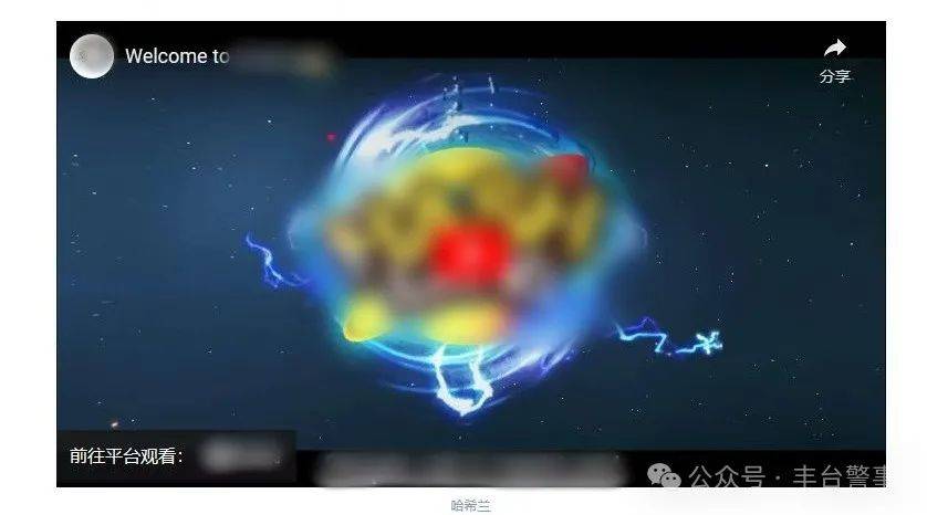 警惕数字虚拟货币诈骗！