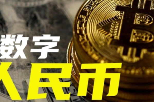 数字来自货币是什么