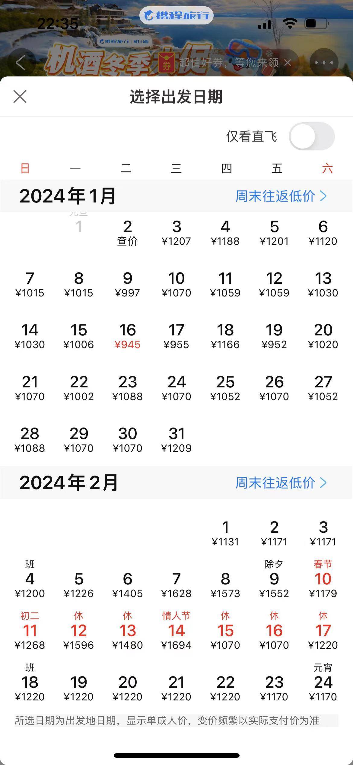 中泰即将互免签证，赴泰旅游搜索热度大涨