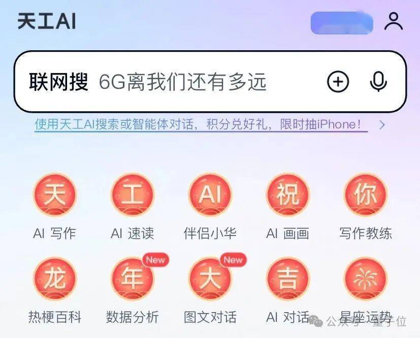 国内首个！最火的MoE大模型APP来了，免费下载，人人可玩