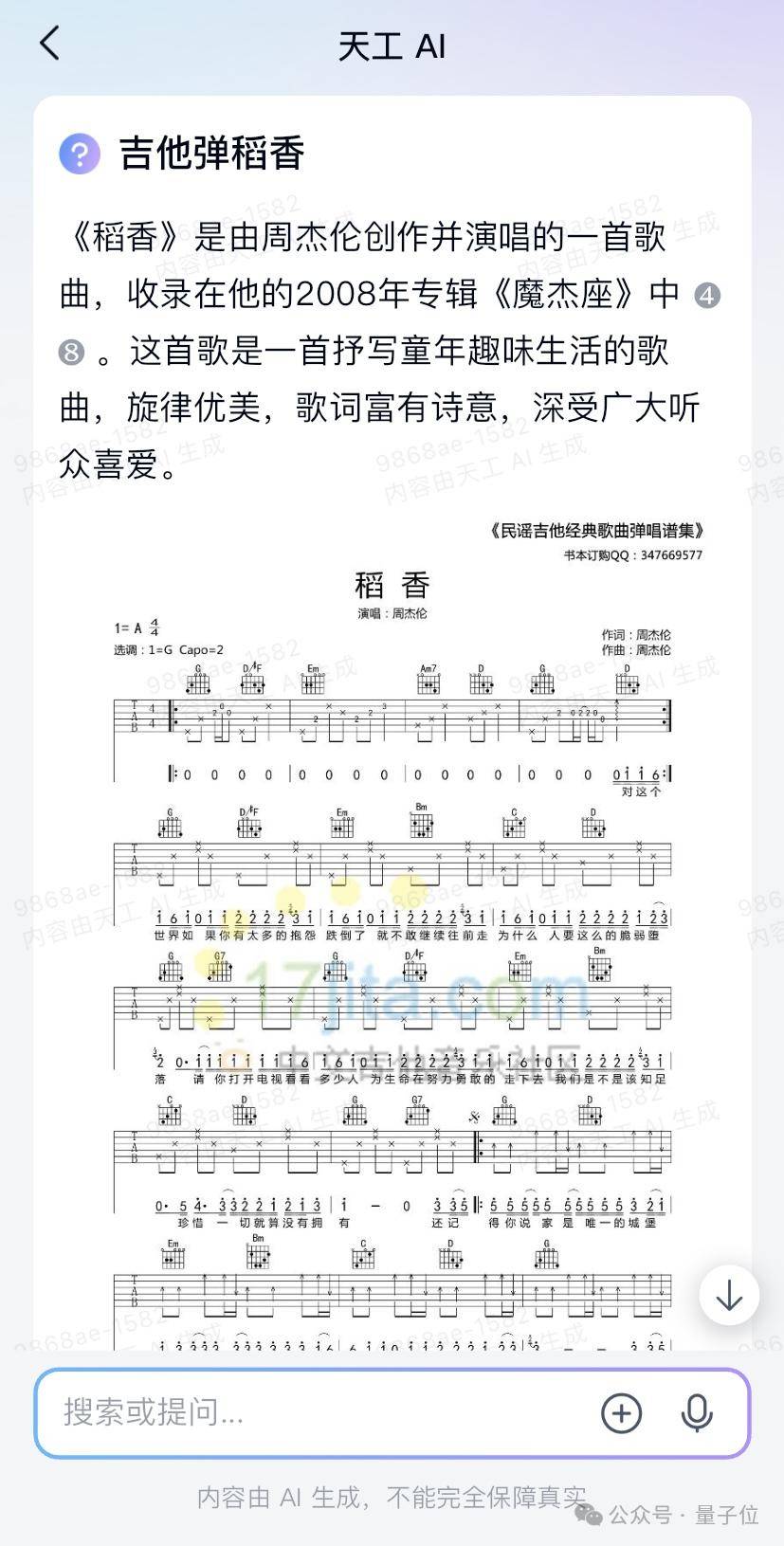 国内首个！最火的MoE大模型APP来了，免费下载，人人可玩