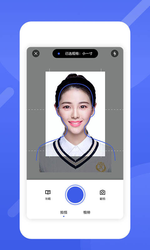 免费证件照app下载 免费证件照app下载推荐