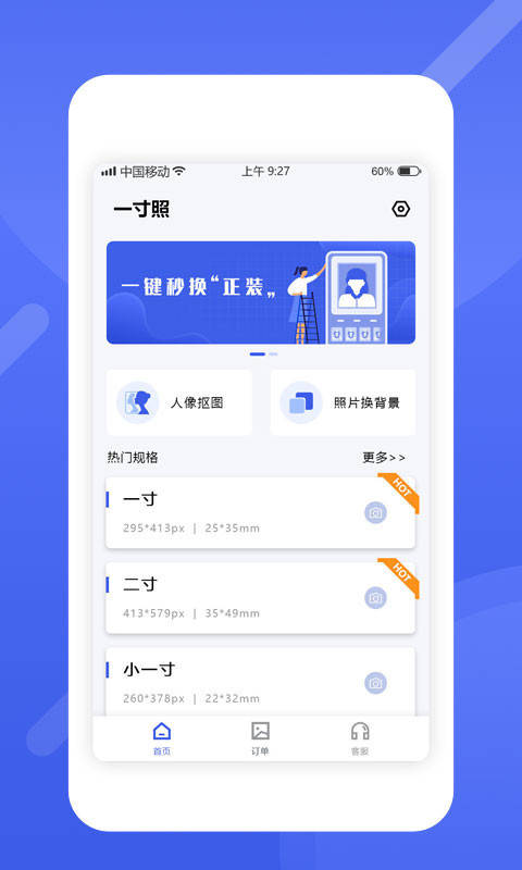 免费证件照app下载 免费证件照app下载推荐