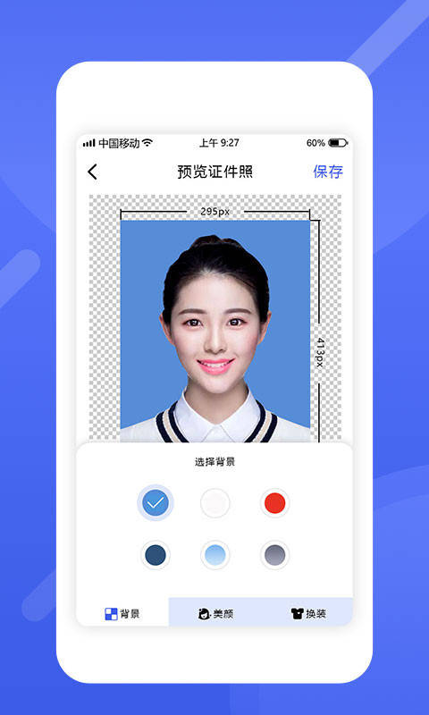 免费证件照app下载 免费证件照app下载推荐