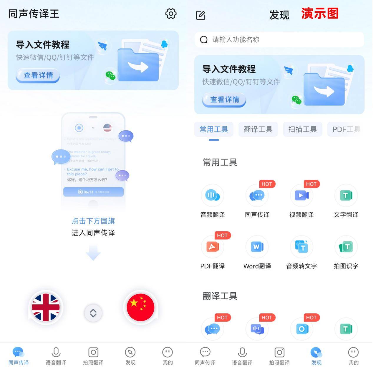 悬浮翻译app下载哪个好？