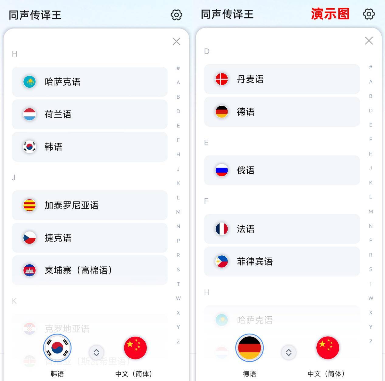 悬浮翻译app下载哪个好？