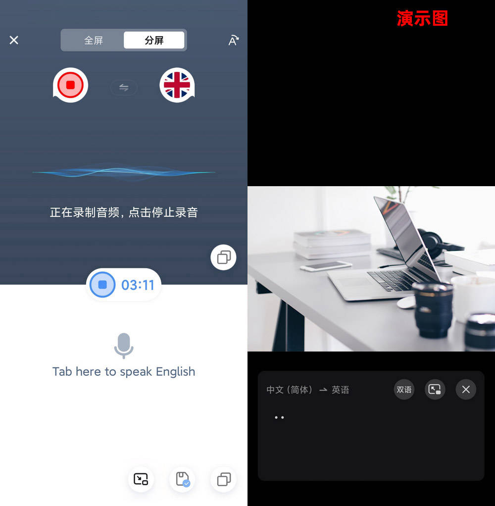 悬浮翻译app下载哪个好？