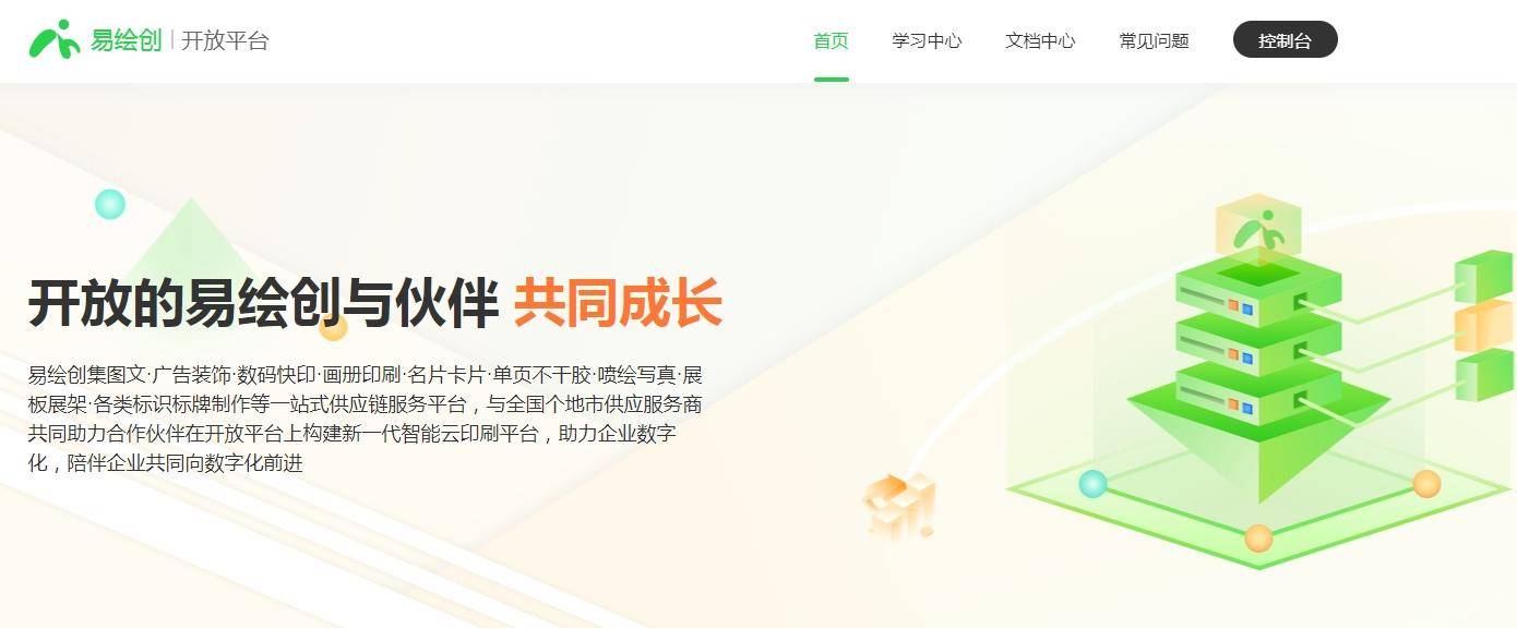 云打印app怎么下载，云打印app怎么使用？