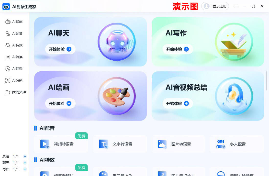 ai聊天app下载哪个好？