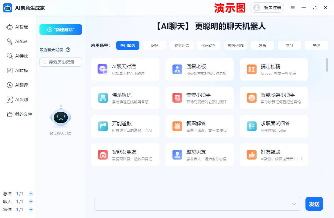ai聊天app下载哪个好？