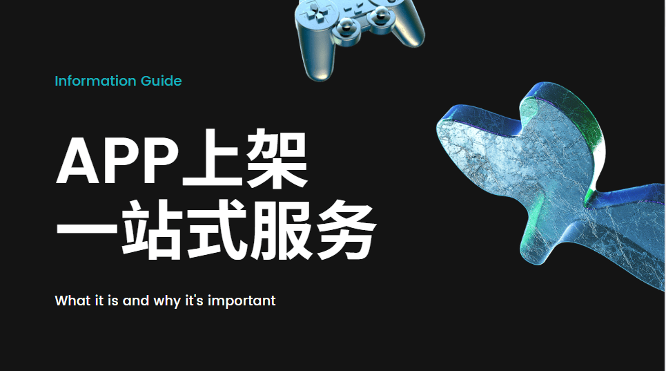 一键解决App应用分发下载问题