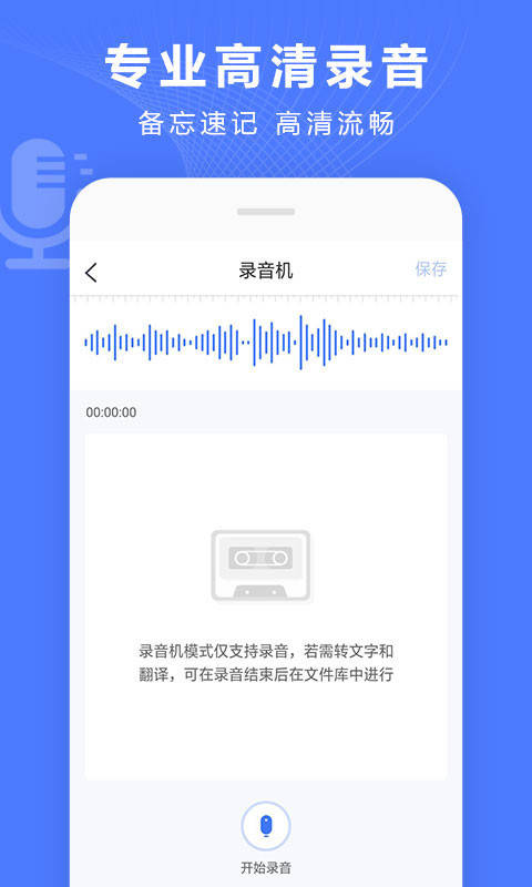 免费的录音转文字app-免费的录音转文字app下载