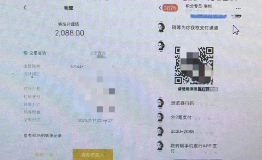 日照刘先生下载一“约炮”App，结果…..