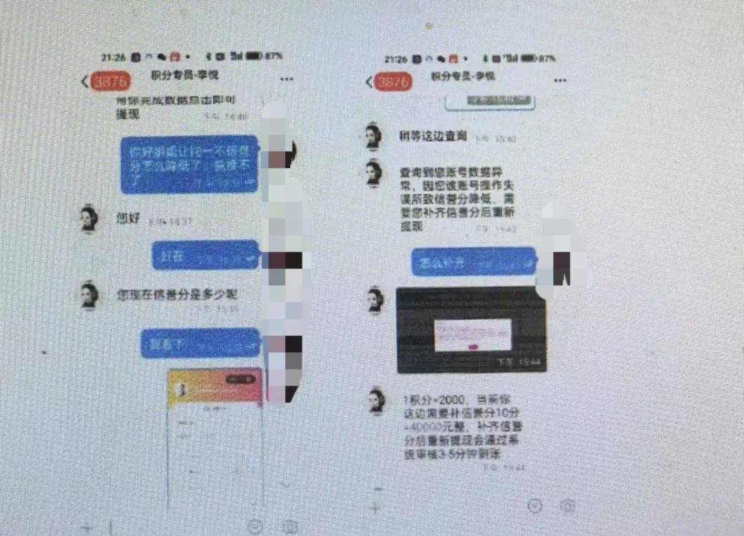 日照刘先生下载一“约炮”App，结果…..