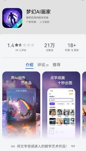 有没有免费的ai画图下载app 试试这个app
