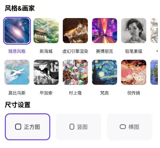 有没有免费的ai画图下载app 试试这个app