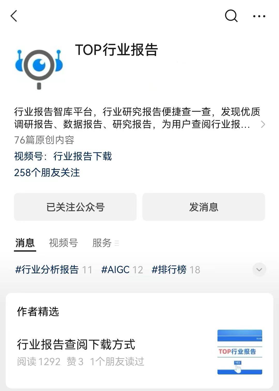 2023年App广告营销指南（附下载）