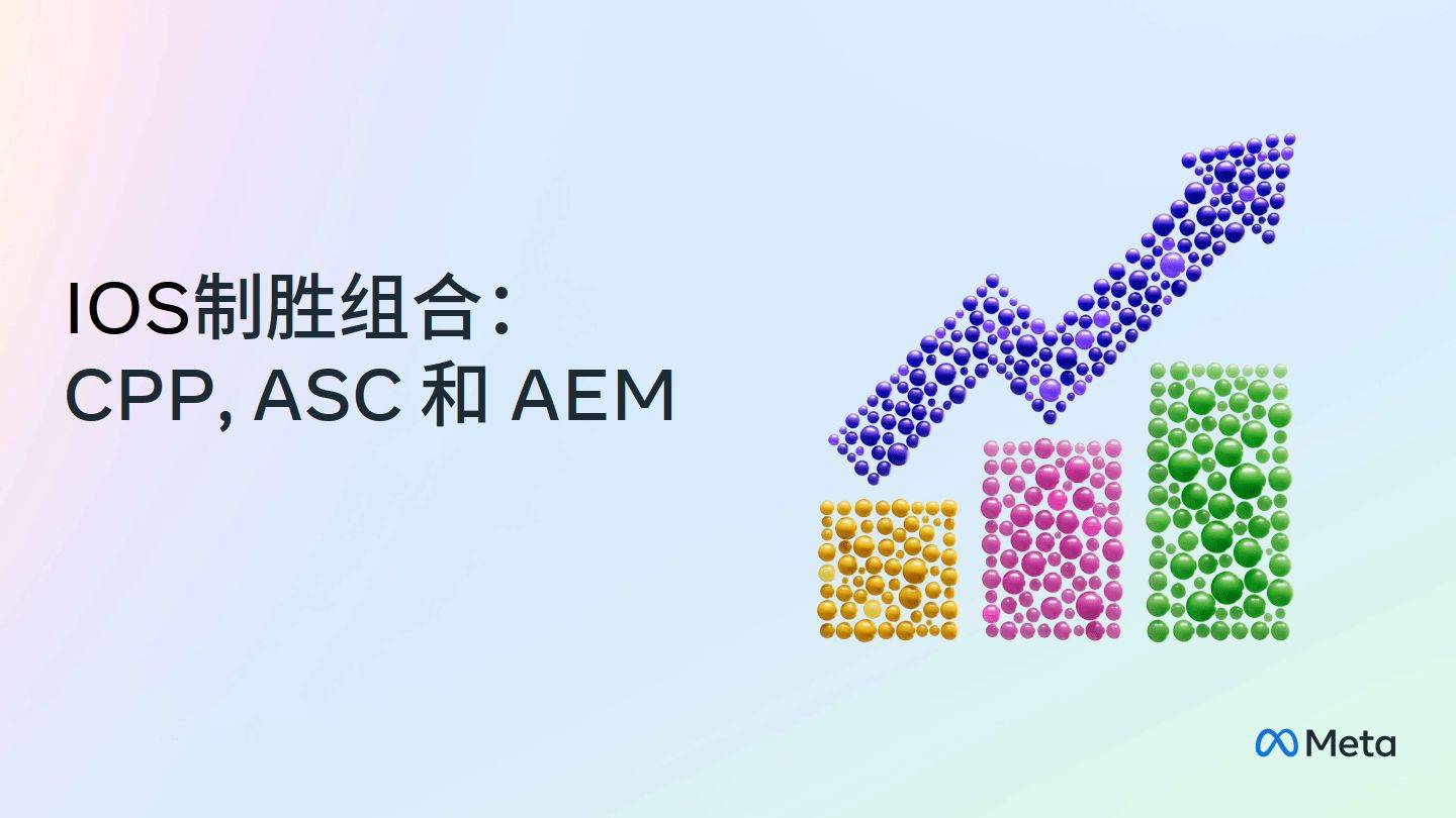 2023年App广告营销指南（附下载）