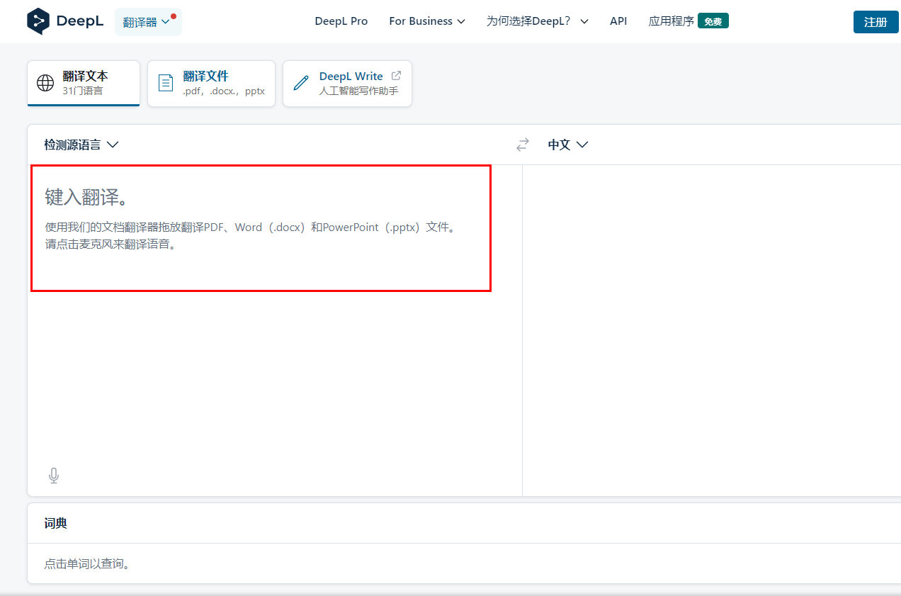 同声传译app下载哪个？