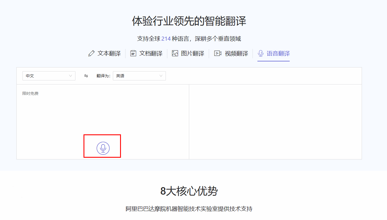 同声传译app下载哪个？