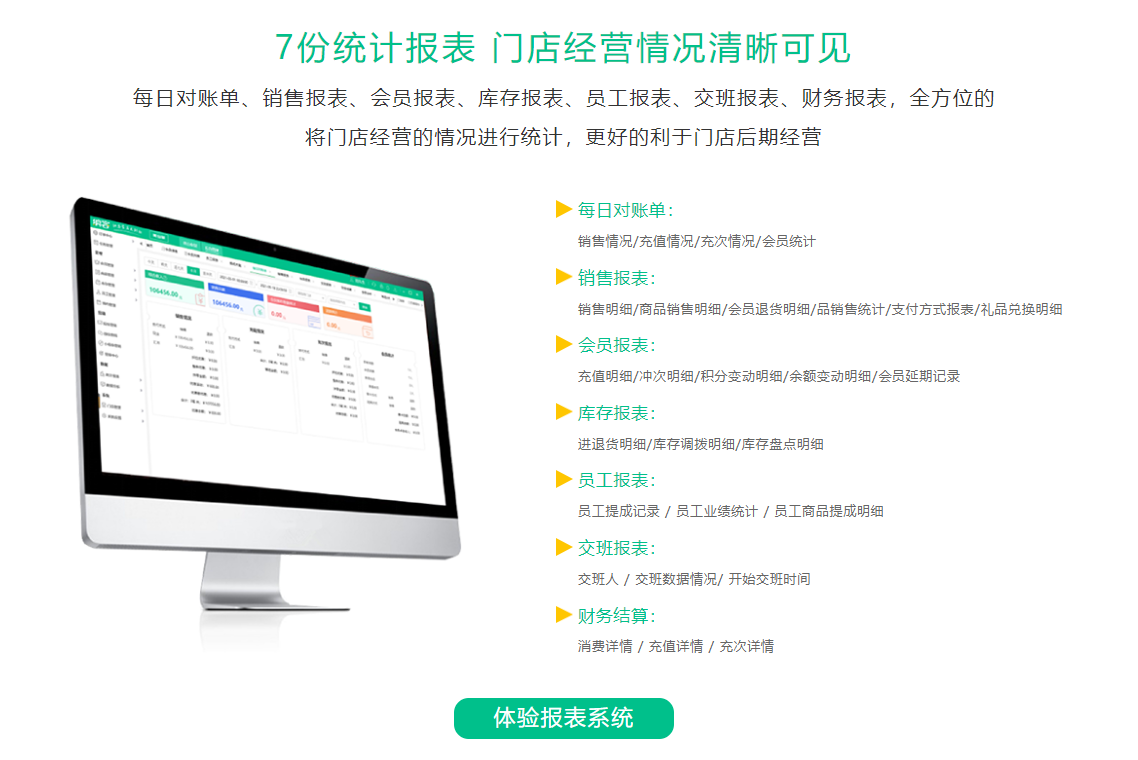如何下载店铺会员管理系统app？