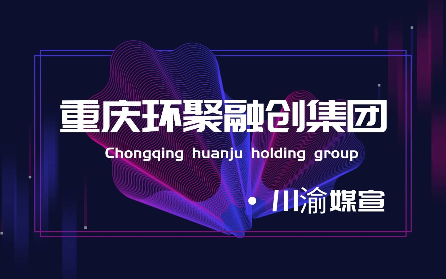环聚融创项目管理重庆有限公司：诱导下载APP实施诈骗
