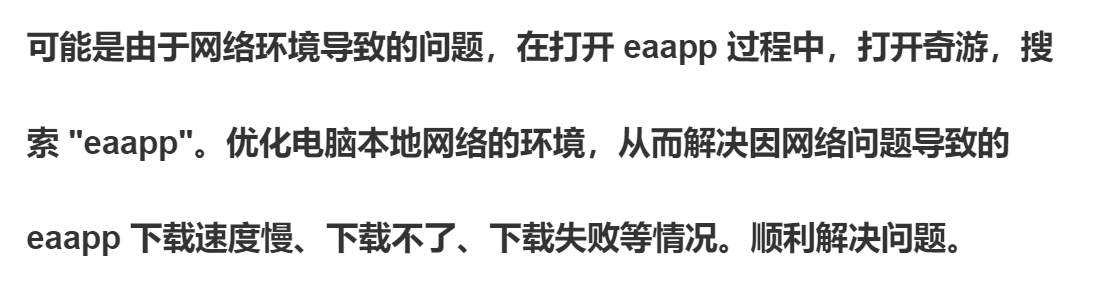 ea app下载速度慢/下载不了/下载失败怎么办的解决办法