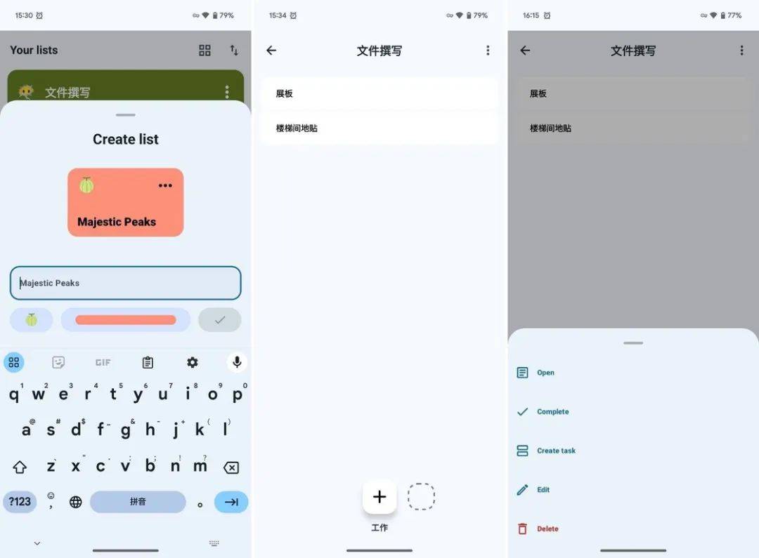 Android、iOS、PC 最近值得下载的 5 个 App