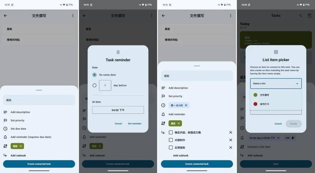 Android、iOS、PC 最近值得下载的 5 个 App