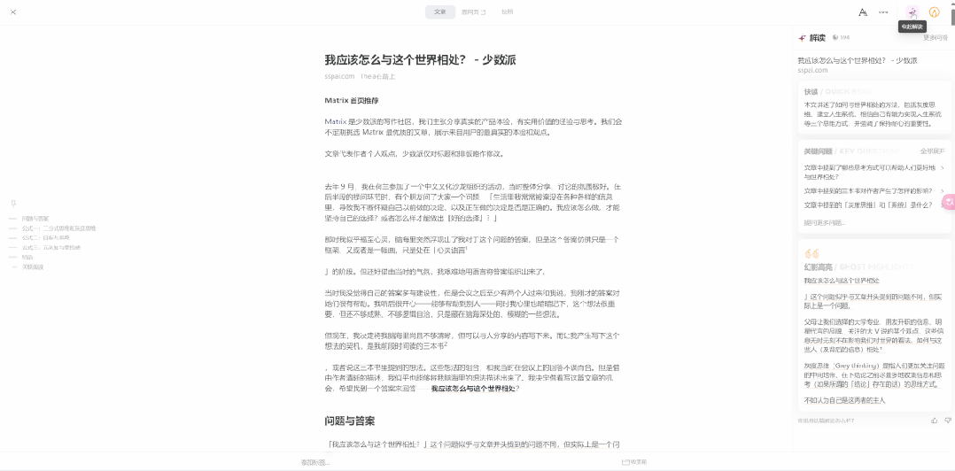 iOS、Android、PC 最近值得下载的 6 个 App