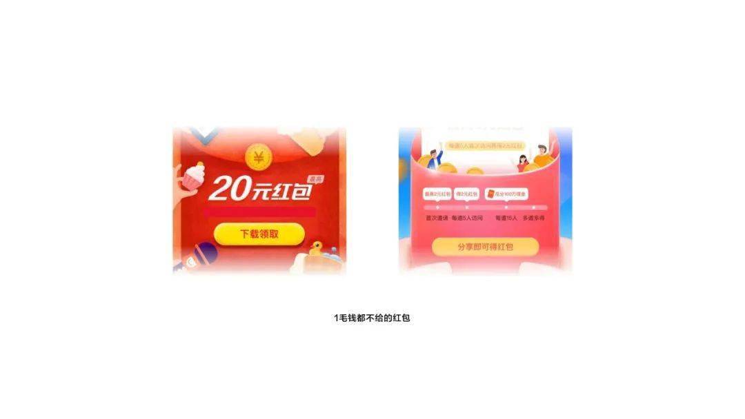 “怎样让用户，主动下载我的APP啊”