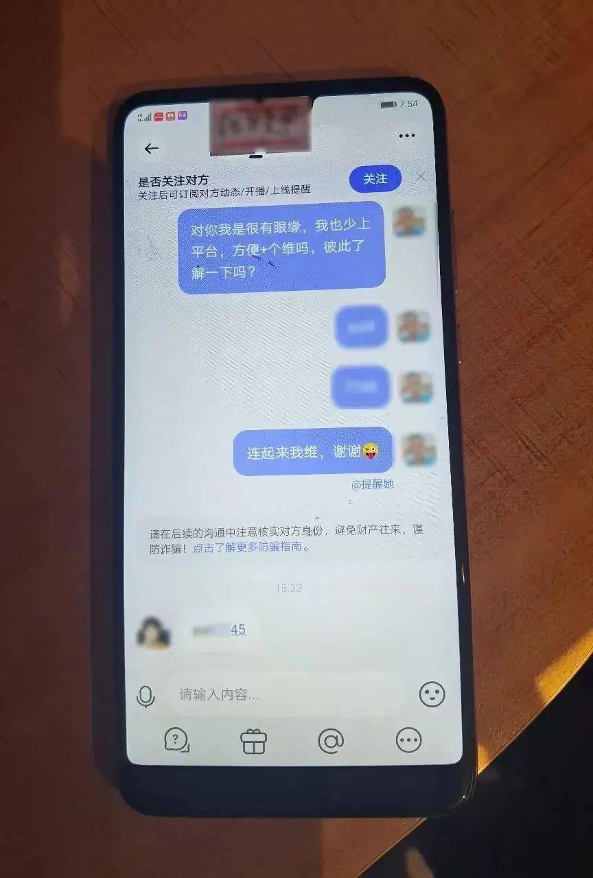 下载量过亿！小心这类App→