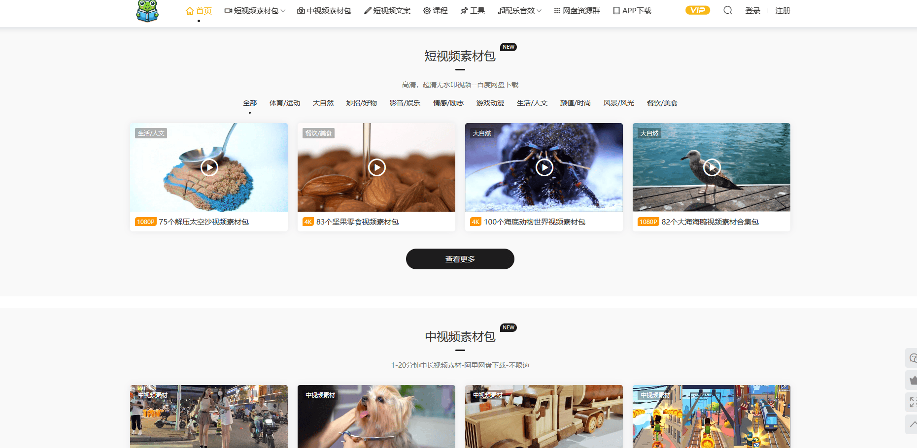 短视频素材在哪下载？优质视频素材APP下载
